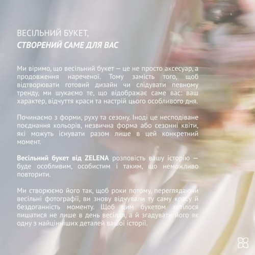 Весільний букет Париж